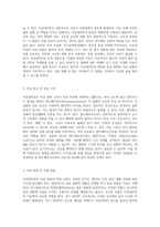 모성의 건강과 관련된 질환, 자궁내막증의 사례 연구 Endometrioma의 이해와 관리-2