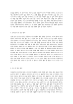 모성의 건강과 관련된 질환, 자궁내막증의 사례 연구 Endometrioma의 이해와 관리-3