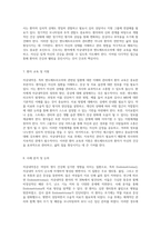 모성의 건강과 관련된 질환, 자궁내막증의 사례 연구 Endometrioma의 이해와 관리-4