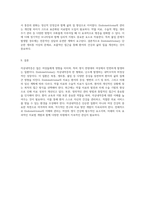 모성의 건강과 관련된 질환, 자궁내막증의 사례 연구 Endometrioma의 이해와 관리-5