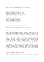 웹툰의 매력과 가능성 대중문화 속에서의 새로운 지평을 여는 창의적 서사-1