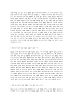 웹툰의 매력과 가능성 대중문화 속에서의 새로운 지평을 여는 창의적 서사-2