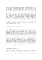 웹툰의 매력과 가능성 대중문화 속에서의 새로운 지평을 여는 창의적 서사-3
