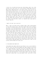 웹툰의 매력과 가능성 대중문화 속에서의 새로운 지평을 여는 창의적 서사-4