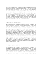 웹툰의 매력과 가능성 대중문화 속에서의 새로운 지평을 여는 창의적 서사-5