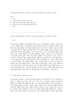 저작권 분쟁 해결을 위한 조정 제도의 특성과 실제 사례 분석 및 개인적 의견 제시-1