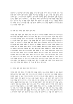 저작권 분쟁 해결을 위한 조정 제도의 특성과 실제 사례 분석 및 개인적 의견 제시-2