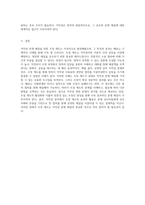 저작권 분쟁 해결을 위한 조정 제도의 특성과 실제 사례 분석 및 개인적 의견 제시-3