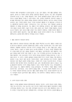 웹툰의 새로운 시대 산업적 특성과 발전 가능성 탐구-3
