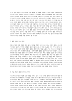 웹툰의 새로운 시대 산업적 특성과 발전 가능성 탐구-4