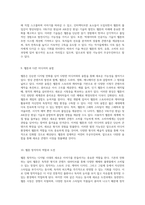 웹툰의 새로운 시대 산업적 특성과 발전 가능성 탐구-5