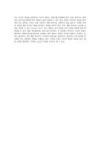 웹툰의 새로운 시대 산업적 특성과 발전 가능성 탐구-6