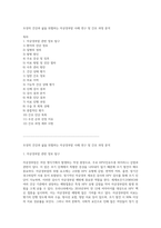 모성의 건강과 삶을 위협하는 자궁경부암 사례 연구 및 간호 과정 분석-1