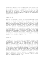 모성의 건강과 삶을 위협하는 자궁경부암 사례 연구 및 간호 과정 분석-2