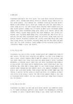 모성의 건강과 삶을 위협하는 자궁경부암 사례 연구 및 간호 과정 분석-3