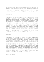 모성의 건강과 삶을 위협하는 자궁경부암 사례 연구 및 간호 과정 분석-5