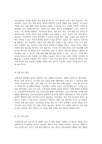 모성의 건강과 삶을 위협하는 자궁경부암 사례 연구 및 간호 과정 분석-6