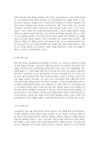 모성의 건강과 삶을 위협하는 자궁경부암 사례 연구 및 간호 과정 분석-7