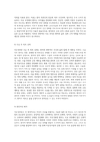 모성의 건강과 삶을 위협하는 자궁경부암 사례 연구 및 간호 과정 분석-8