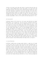 모성의 건강과 삶을 위협하는 자궁경부암 사례 연구 및 간호 과정 분석-9