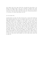 모성의 건강과 삶을 위협하는 자궁경부암 사례 연구 및 간호 과정 분석-10