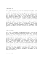저작권 분쟁의 복잡성과 해결 방안에 대한 심층 분석-5