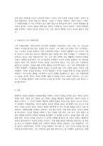 형태주의 상담의 관점에서 바라본 미해결과제의 이해와 개인적 경험의 분석-3