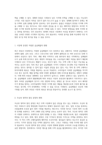 내 집 마련의 새로운 기회 미분양, 경매, 그리고 줍줍 등 다양한 접근 방식 탐구-2