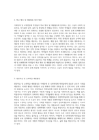 지체장애 및 뇌병변장애 학생을 위한 맞춤형 교육 설계 개별화교육계획과 평가 양식의 중요성-3