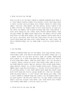 지체장애 및 뇌병변장애 학생을 위한 맞춤형 교육 설계 개별화교육계획과 평가 양식의 중요성-4