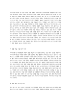 지체장애 및 뇌병변장애 학생을 위한 맞춤형 교육 설계 개별화교육계획과 평가 양식의 중요성-5