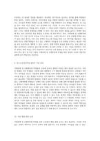 지체장애 및 뇌병변장애 학생을 위한 맞춤형 교육 설계 개별화교육계획과 평가 양식의 중요성-6