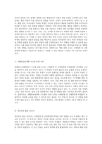 지체장애 및 뇌병변장애 학생을 위한 맞춤형 교육 설계 개별화교육계획과 평가 양식의 중요성-7