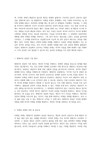 형태주의 상담의 핵심 개념인 미해결 과제에 대한 이해와 개인 경험의 성찰-2