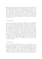 내 청소년기의 심리적 도전과 상담을 통한 극복의 여정 나의 성장 이야기-2