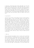 내 청소년기의 심리적 도전과 상담을 통한 극복의 여정 나의 성장 이야기-3