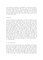 내 청소년기의 심리적 도전과 상담을 통한 극복의 여정 나의 성장 이야기-4