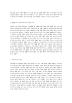 지체장애 및 뇌병변장애 학생을 위한 맞춤형 교육 프로그램 개발과 실행을 위한 IEP(개별화 교육 계획) 수립 보고서-2