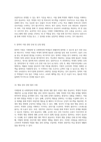 지체장애 및 뇌병변장애 학생을 위한 맞춤형 교육 프로그램 개발과 실행을 위한 IEP(개별화 교육 계획) 수립 보고서-6