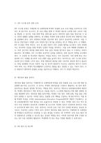 지체장애 및 뇌병변장애 학생을 위한 맞춤형 교육 프로그램 개발과 실행을 위한 IEP(개별화 교육 계획) 수립 보고서-7