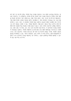 지체장애 및 뇌병변장애 학생을 위한 맞춤형 교육 프로그램 개발과 실행을 위한 IEP(개별화 교육 계획) 수립 보고서-8