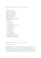폐렴 환자의 간호 과정 탐구 간호 진단 세 가지와 그에 따른 간호 전략-1