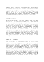 폐렴 환자의 간호 과정 탐구 간호 진단 세 가지와 그에 따른 간호 전략-2