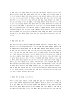 폐렴 환자의 간호 과정 탐구 간호 진단 세 가지와 그에 따른 간호 전략-4