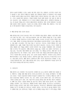 폐렴 환자의 간호 과정 탐구 간호 진단 세 가지와 그에 따른 간호 전략-5
