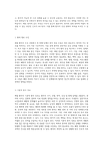 폐렴 환자의 간호 과정 탐구 간호 진단 세 가지와 그에 따른 간호 전략-6