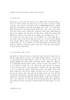 폐렴 환자의 간호 과정 탐구 간호 진단 세 가지와 그에 따른 간호 전략-7