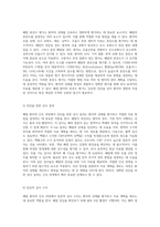 폐렴 환자의 간호 과정 탐구 간호 진단 세 가지와 그에 따른 간호 전략-8