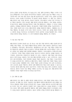 폐렴 환자의 간호 과정 탐구 간호 진단 세 가지와 그에 따른 간호 전략-9