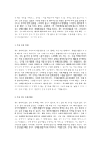 폐렴 환자의 간호 과정 탐구 간호 진단 세 가지와 그에 따른 간호 전략-10